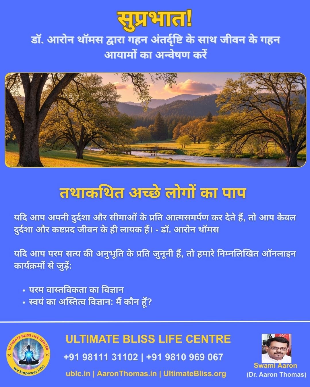 Dr. Aaron Thomas Quote-107